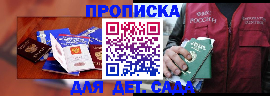 временная регистрация в квартире в Пионерском