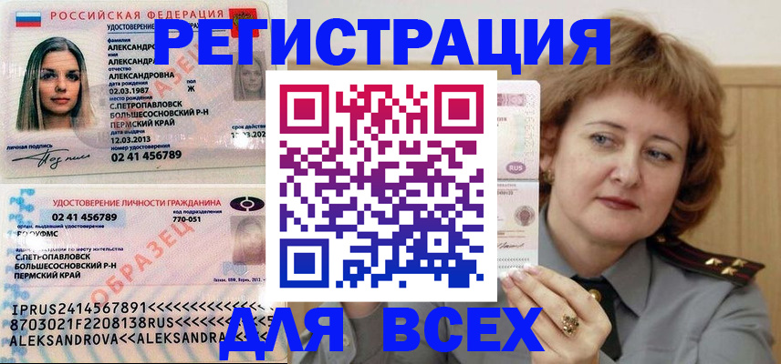 временная регистрация адрес в Пионерском