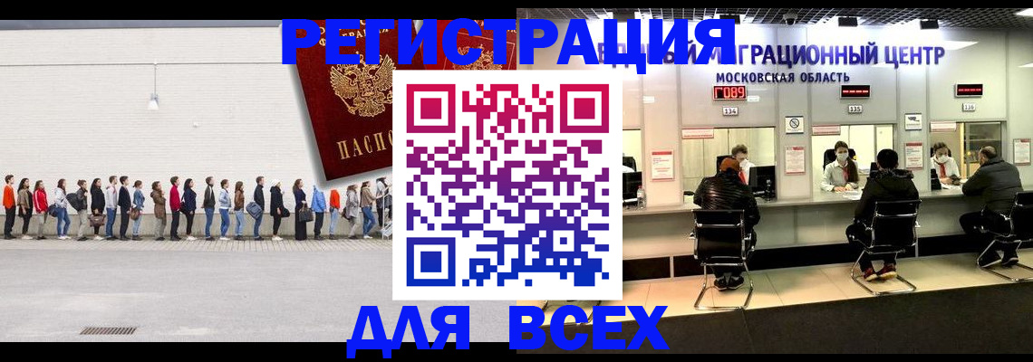 прописка законно в Пионерском